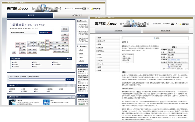 NTT番号情報株式会社様