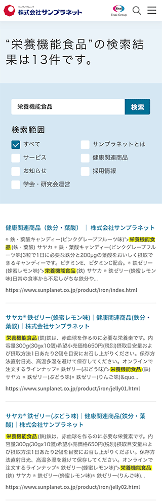 株式会社サンプラネット