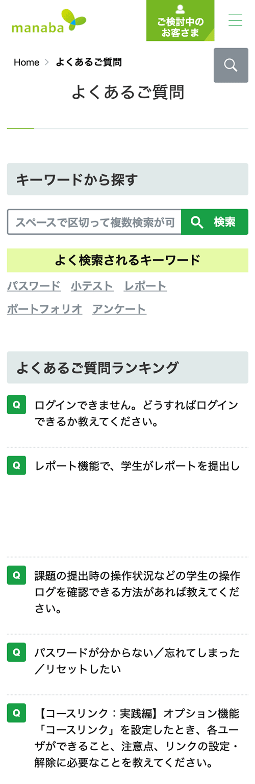 株式会社朝日ネット