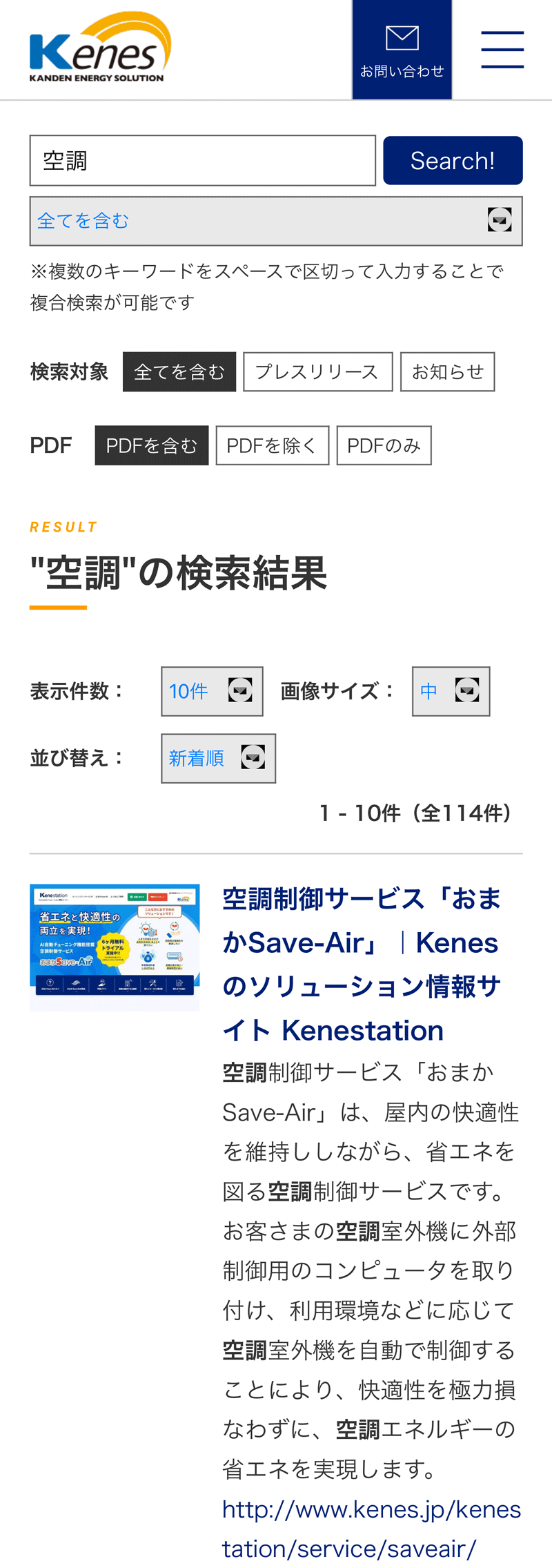 株式会社関電エネルギーソリューション様